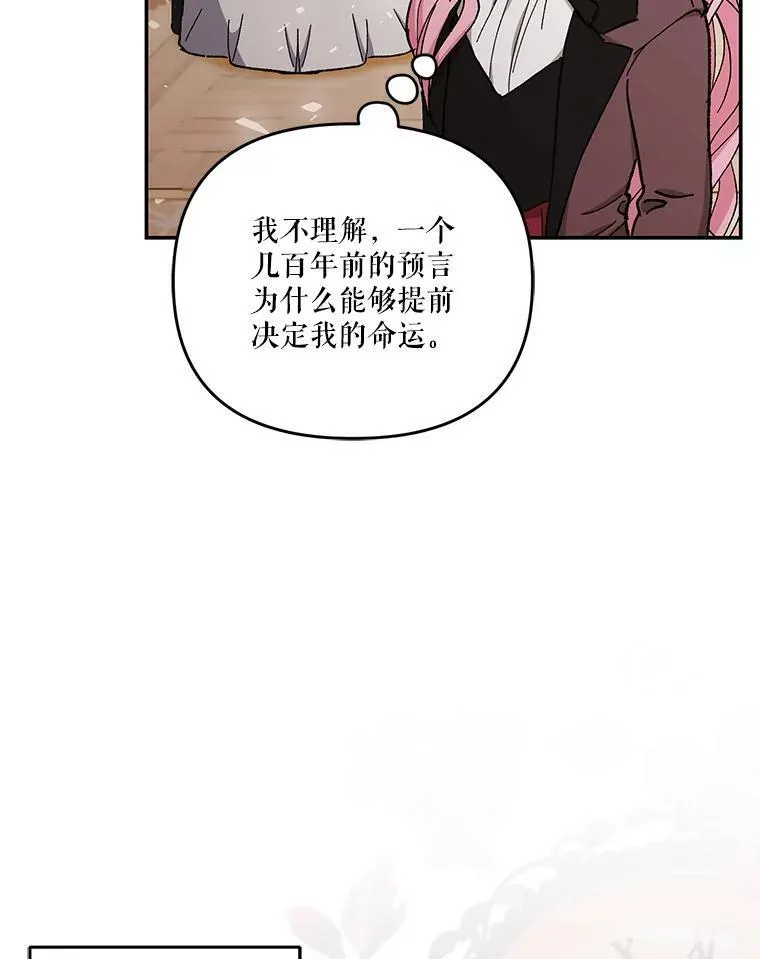 47.神兽的样子 第23页