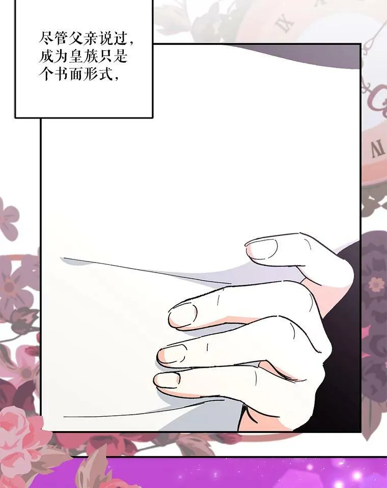 47.神兽的样子 第24页