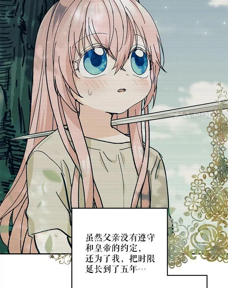 47.神兽的样子 第28页