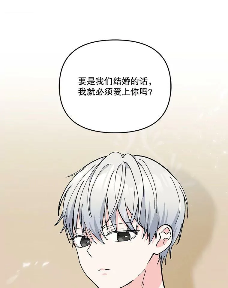 47.神兽的样子 第44页