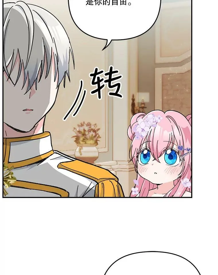 47.神兽的样子 第46页