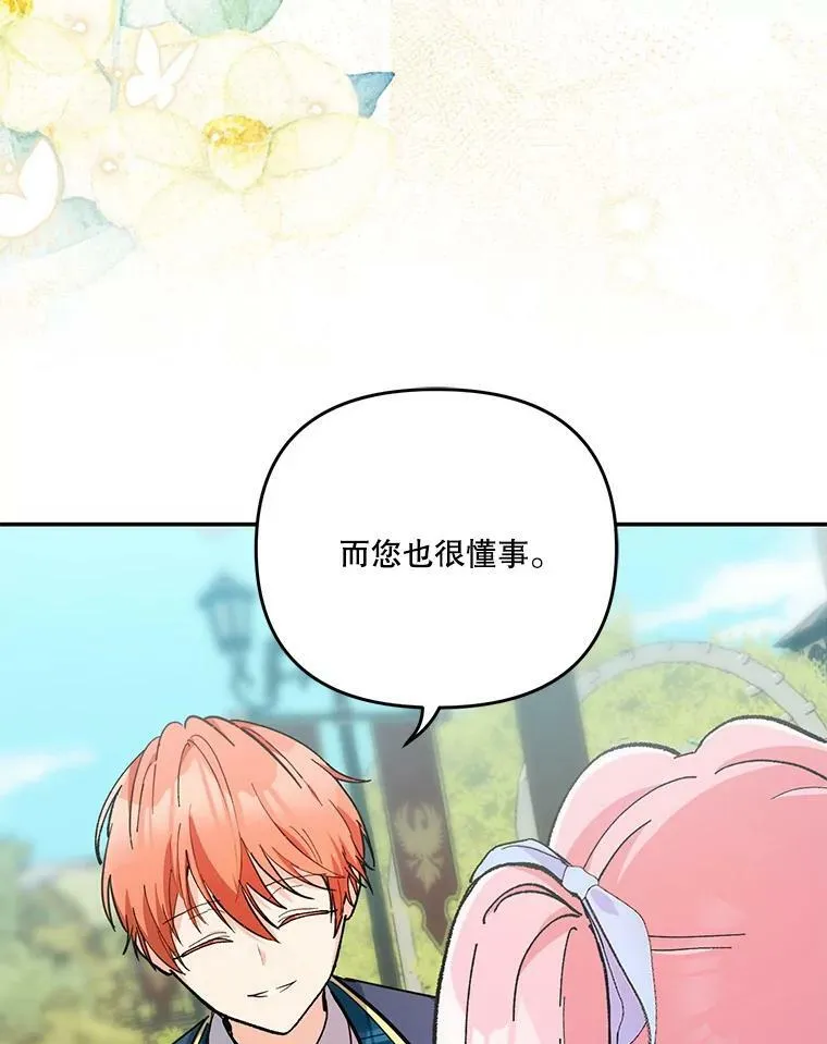 47.神兽的样子 第60页