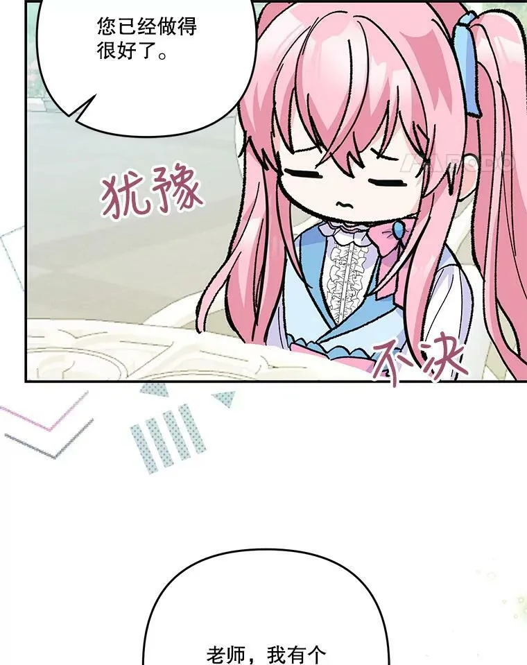 47.神兽的样子 第62页