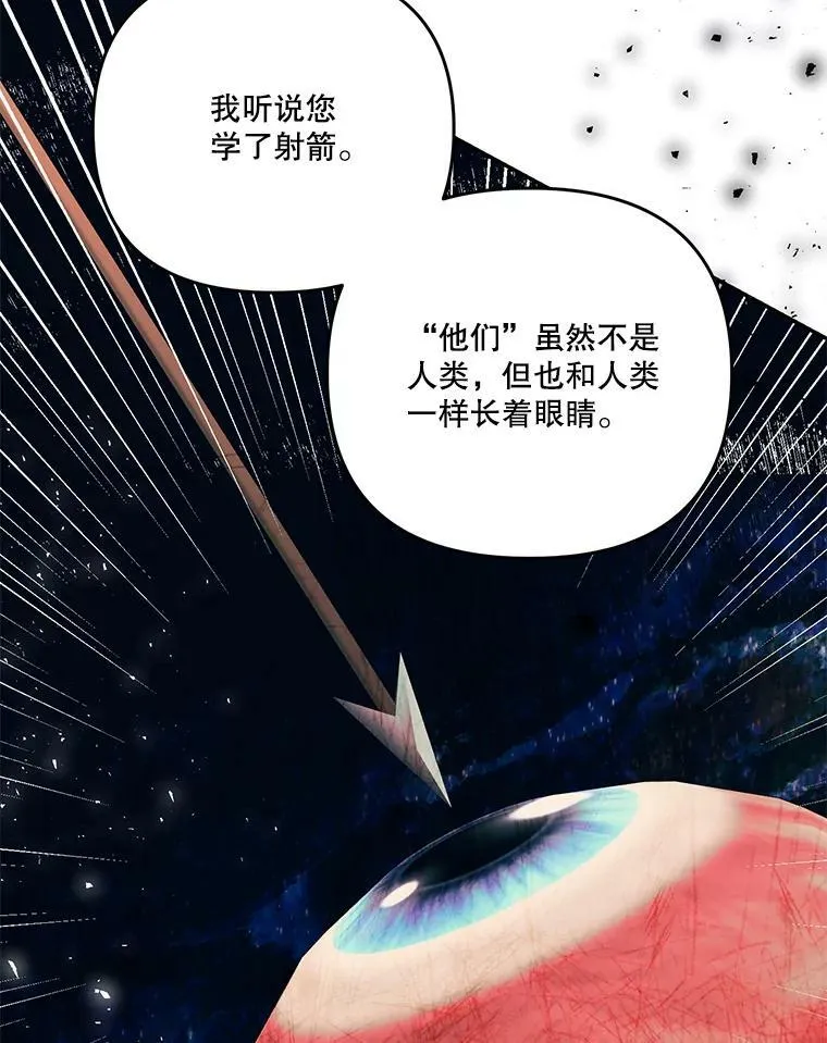 47.神兽的样子 第74页