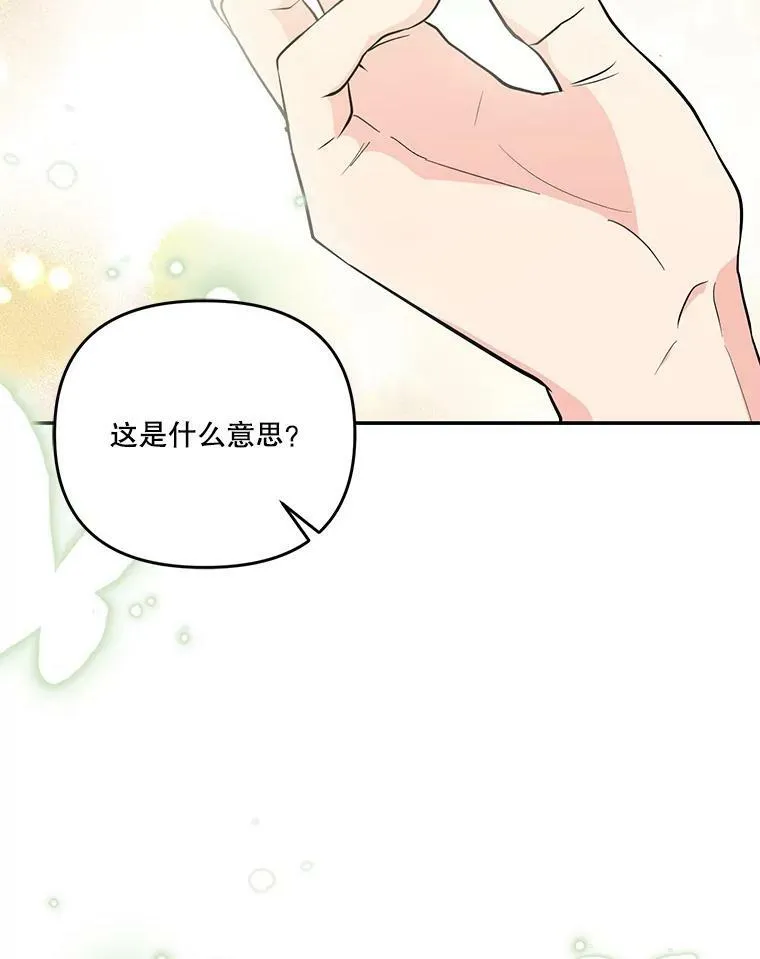 47.神兽的样子 第80页