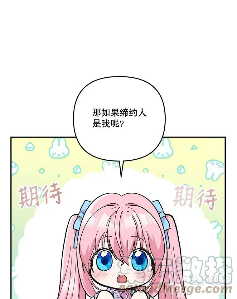 47.神兽的样子 第85页