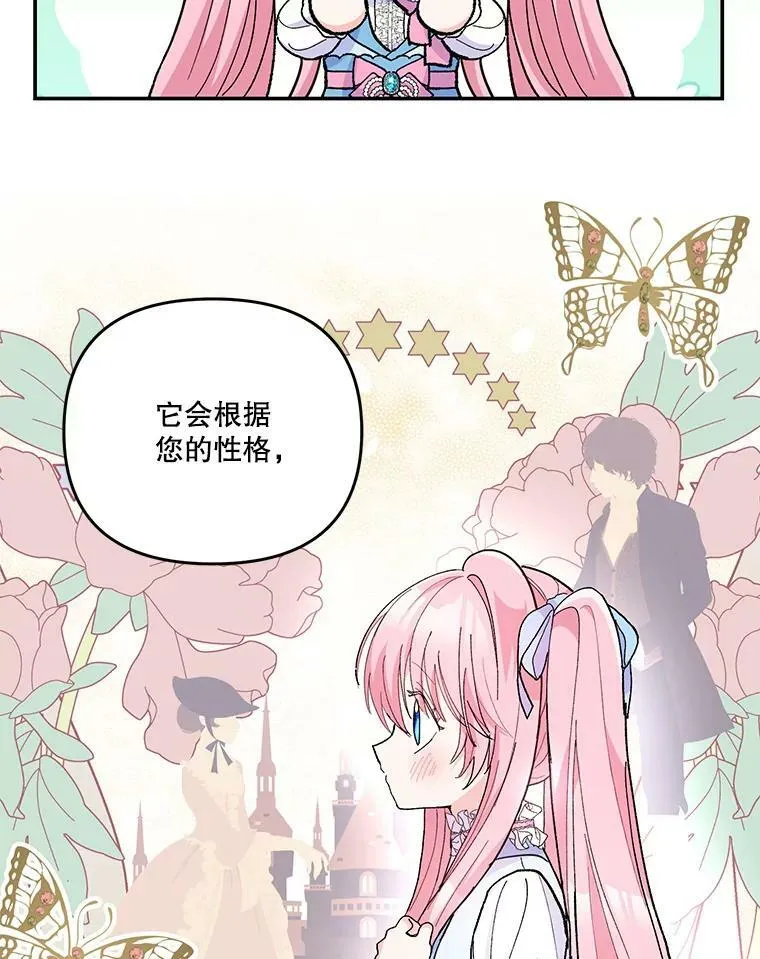 47.神兽的样子 第86页