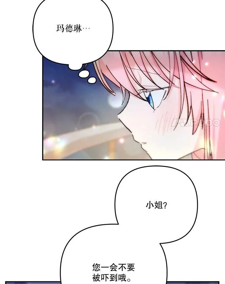 49.看烟花 第44页