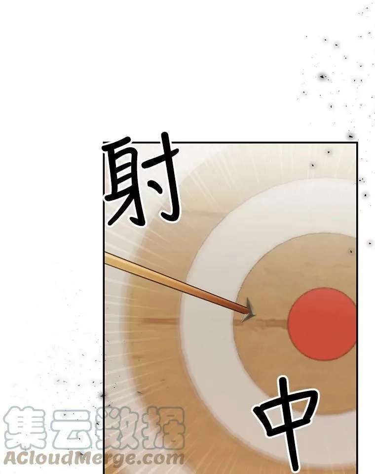 50.薄荷色棉花糖 第13页