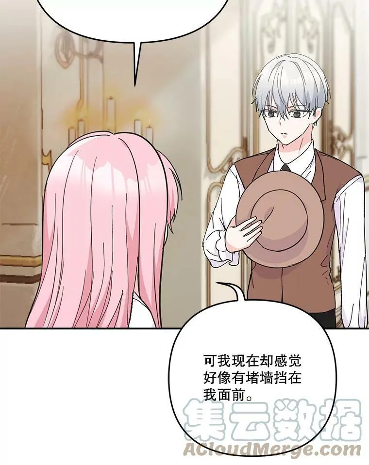 50.薄荷色棉花糖 第19页