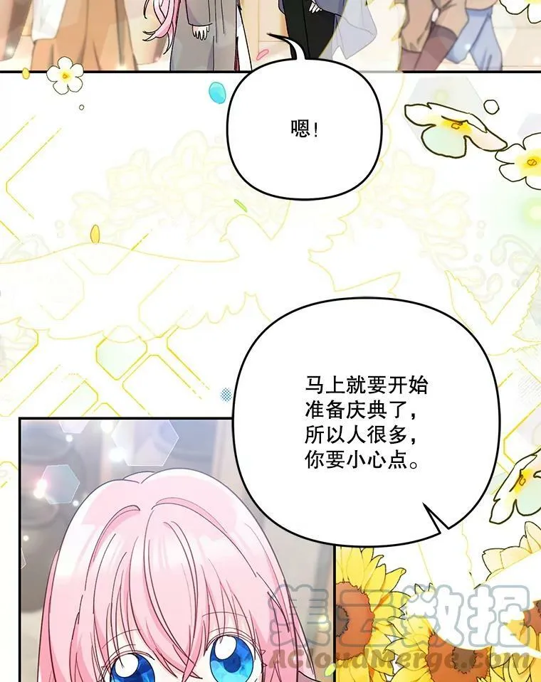 50.薄荷色棉花糖 第37页