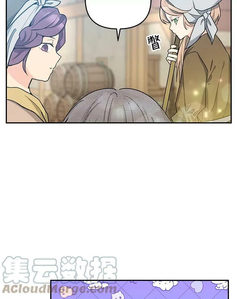 50.薄荷色棉花糖 第73页
