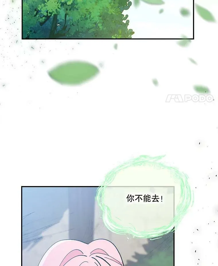 50.薄荷色棉花糖 第93页