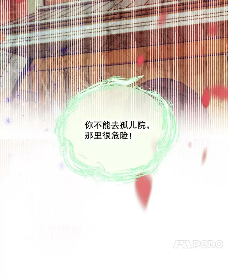 50.薄荷色棉花糖 第96页