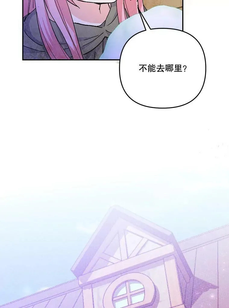50.薄荷色棉花糖 第99页