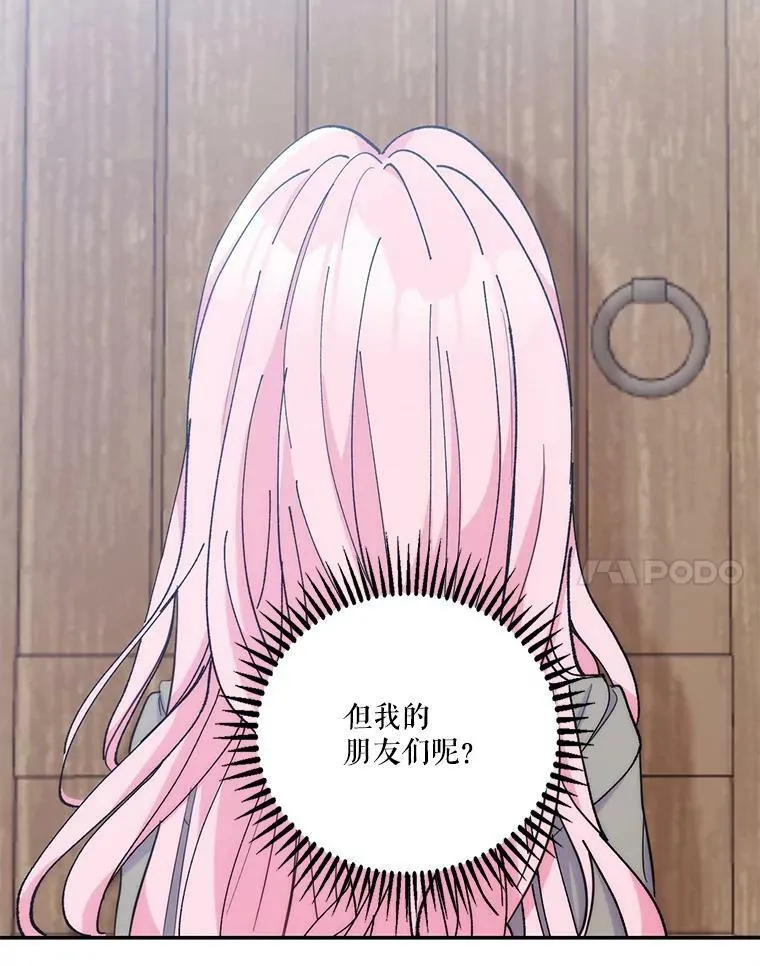 51.失踪的孩子们 第35页