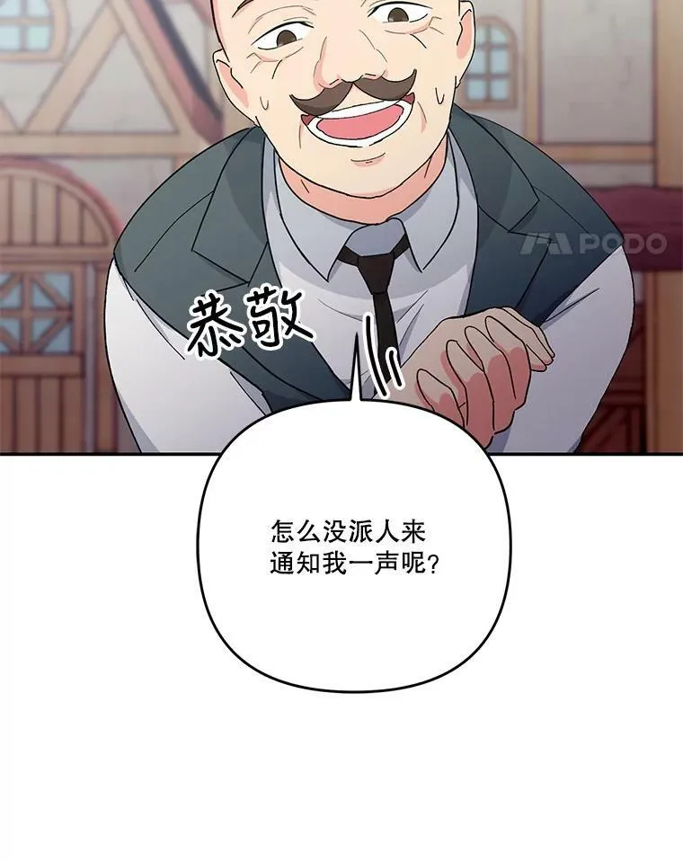 51.失踪的孩子们 第59页