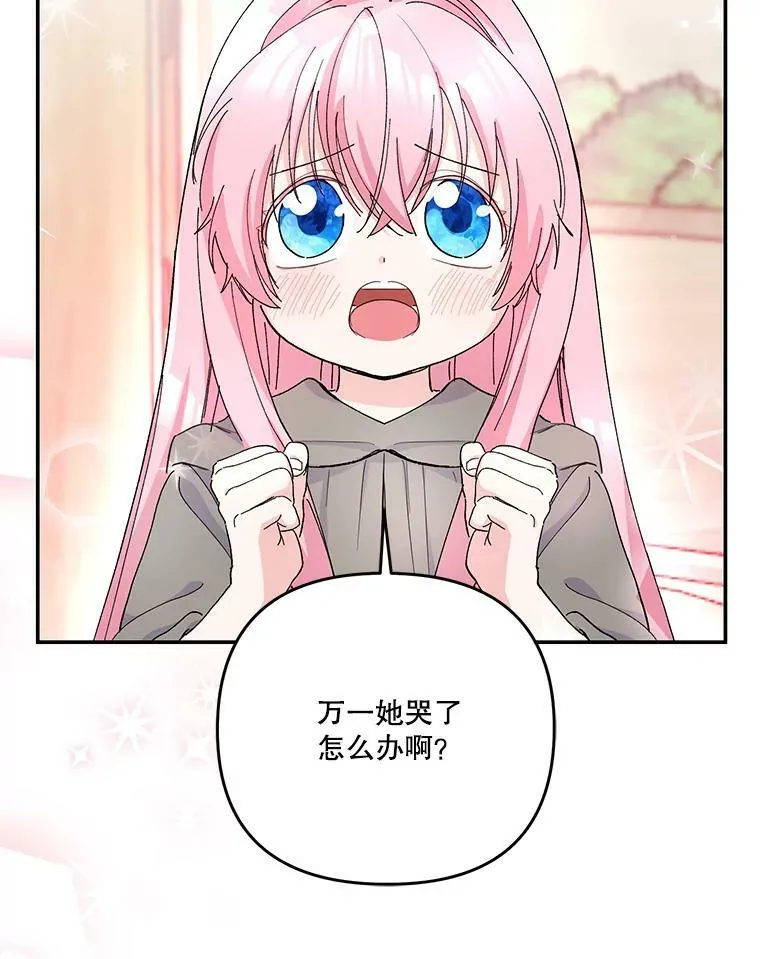 51.失踪的孩子们 第77页