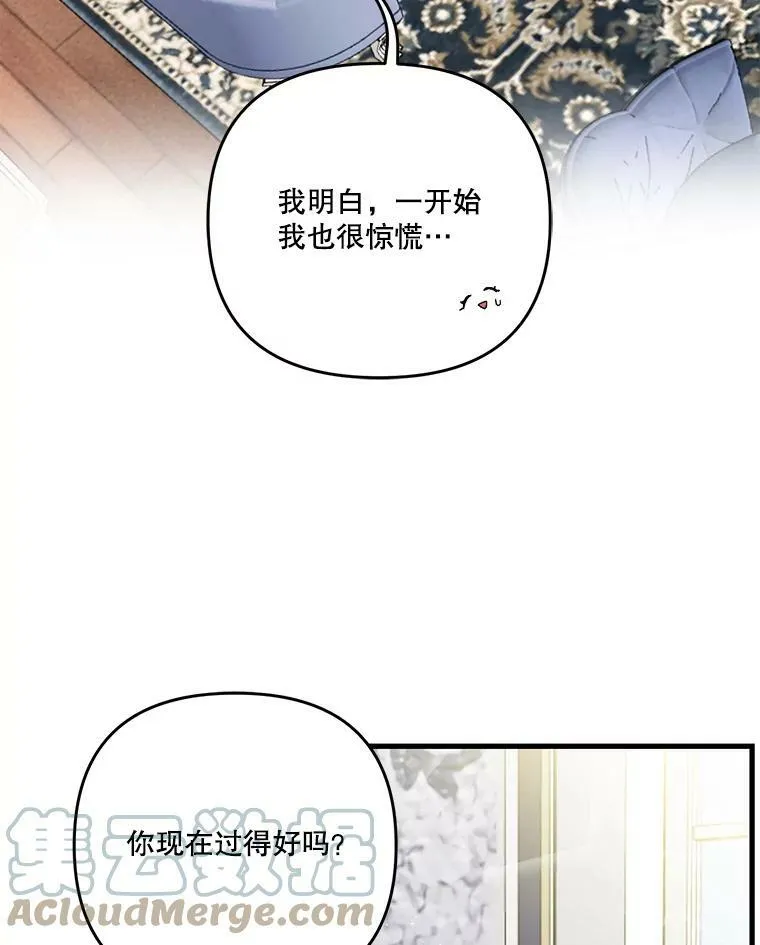 53.再见玛德琳 第41页