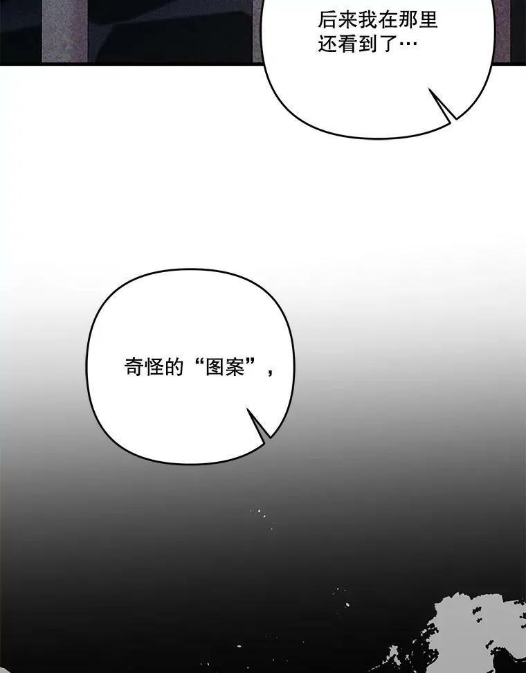 53.再见玛德琳 第67页
