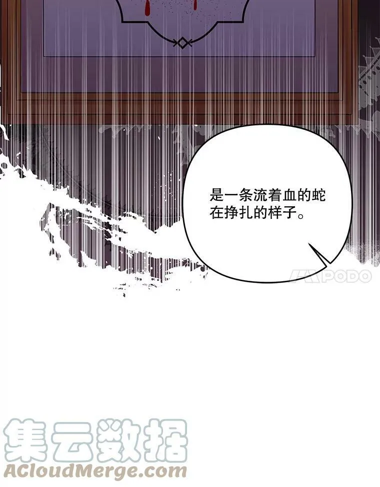 53.再见玛德琳 第69页