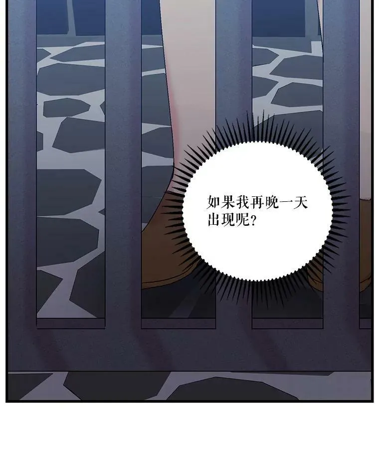 53.再见玛德琳 第86页