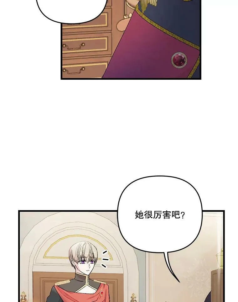 54.风精灵 第12页