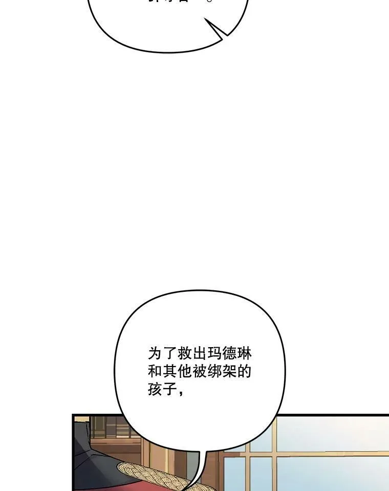 54.风精灵 第21页