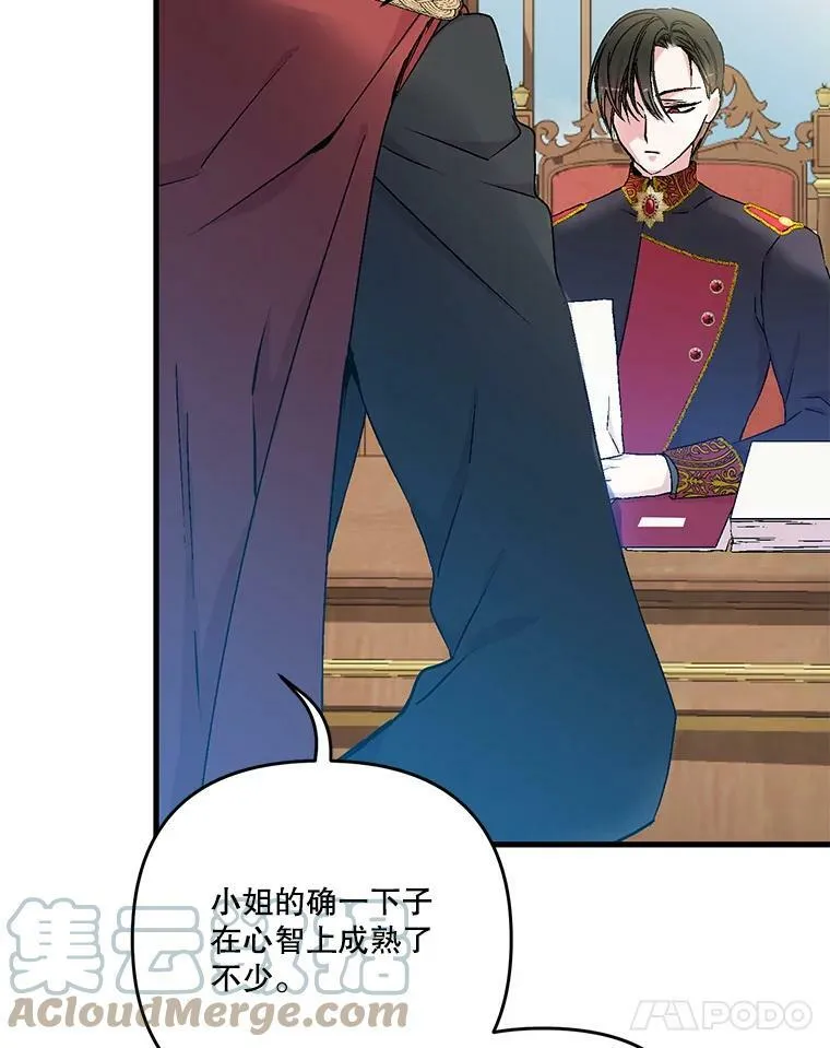 54.风精灵 第22页