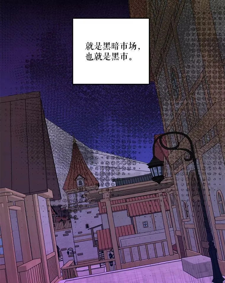 54.风精灵 第30页