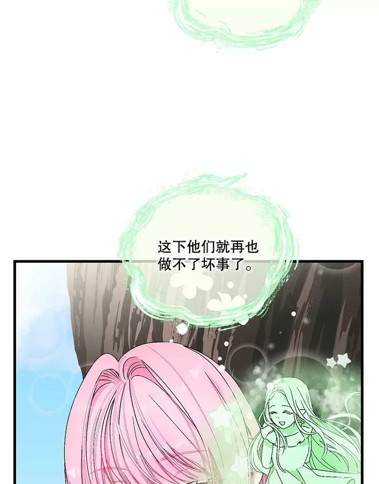 54.风精灵 第60页