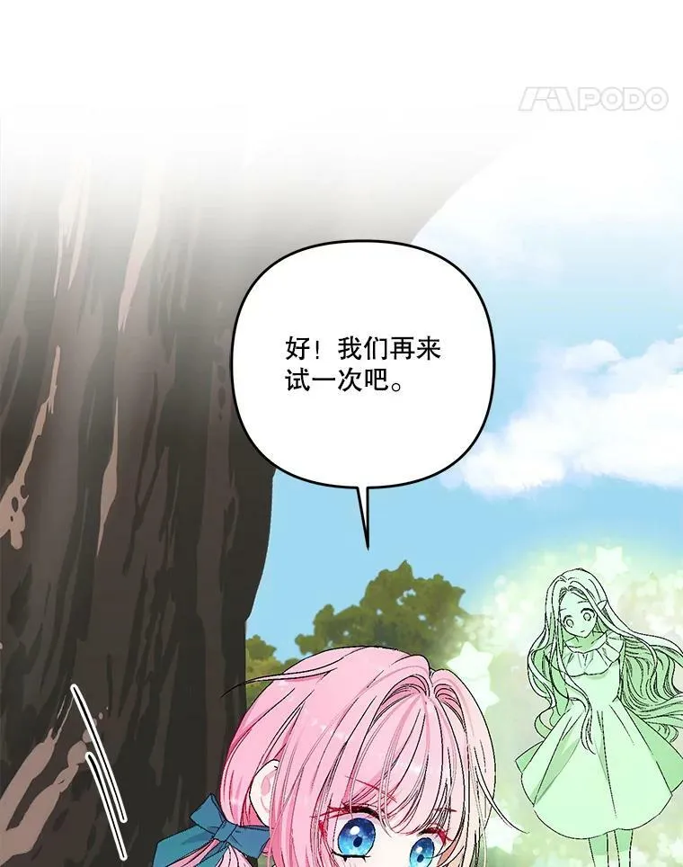 54.风精灵 第62页