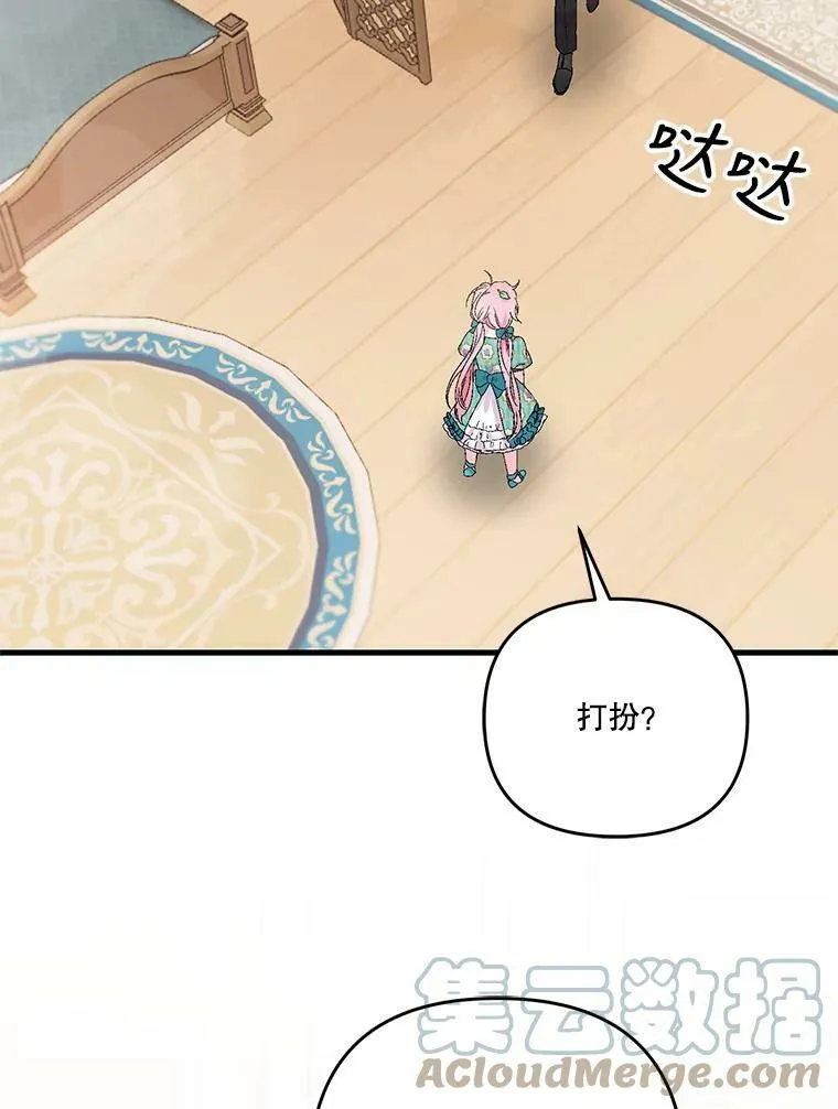 54.风精灵 第91页