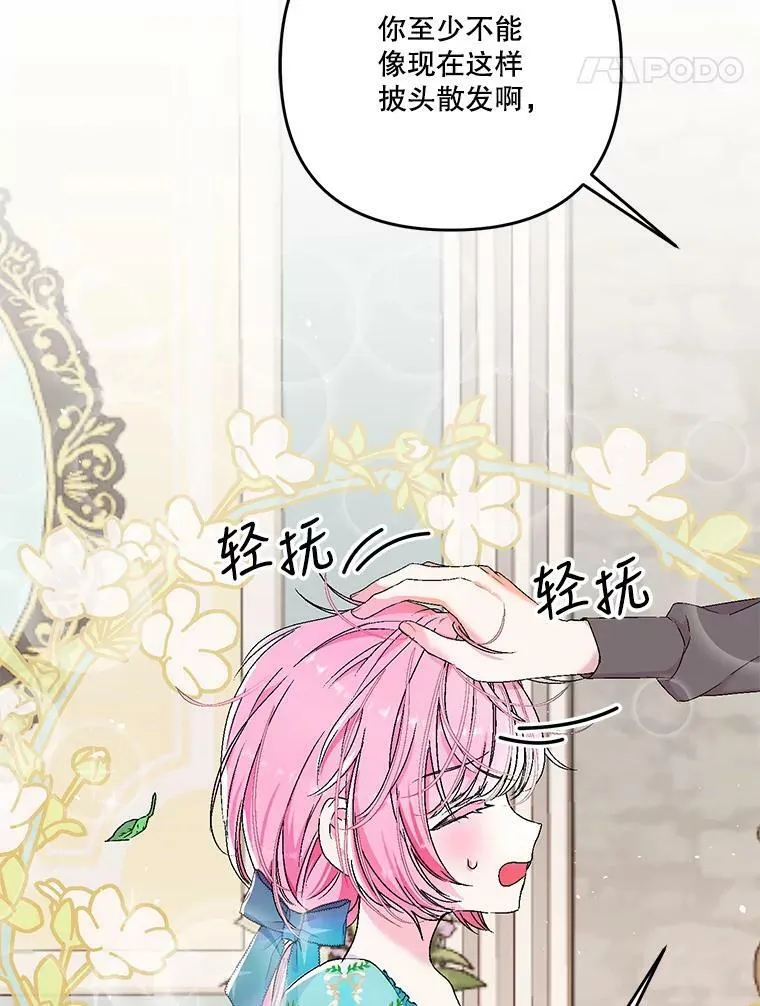 54.风精灵 第92页