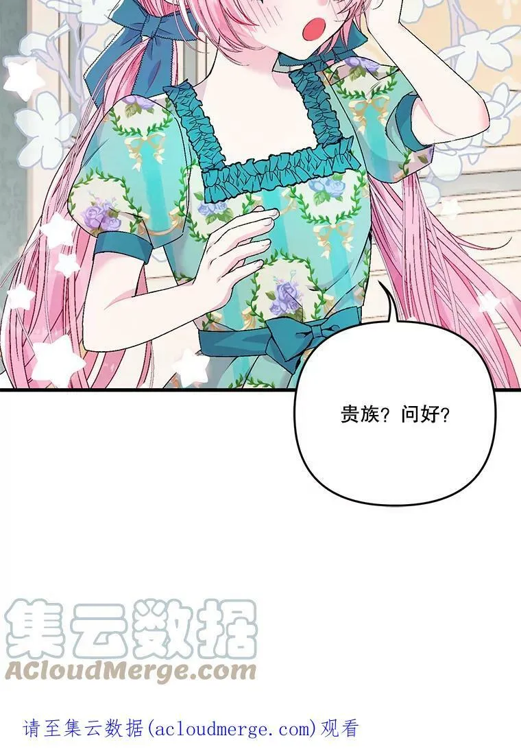54.风精灵 第97页