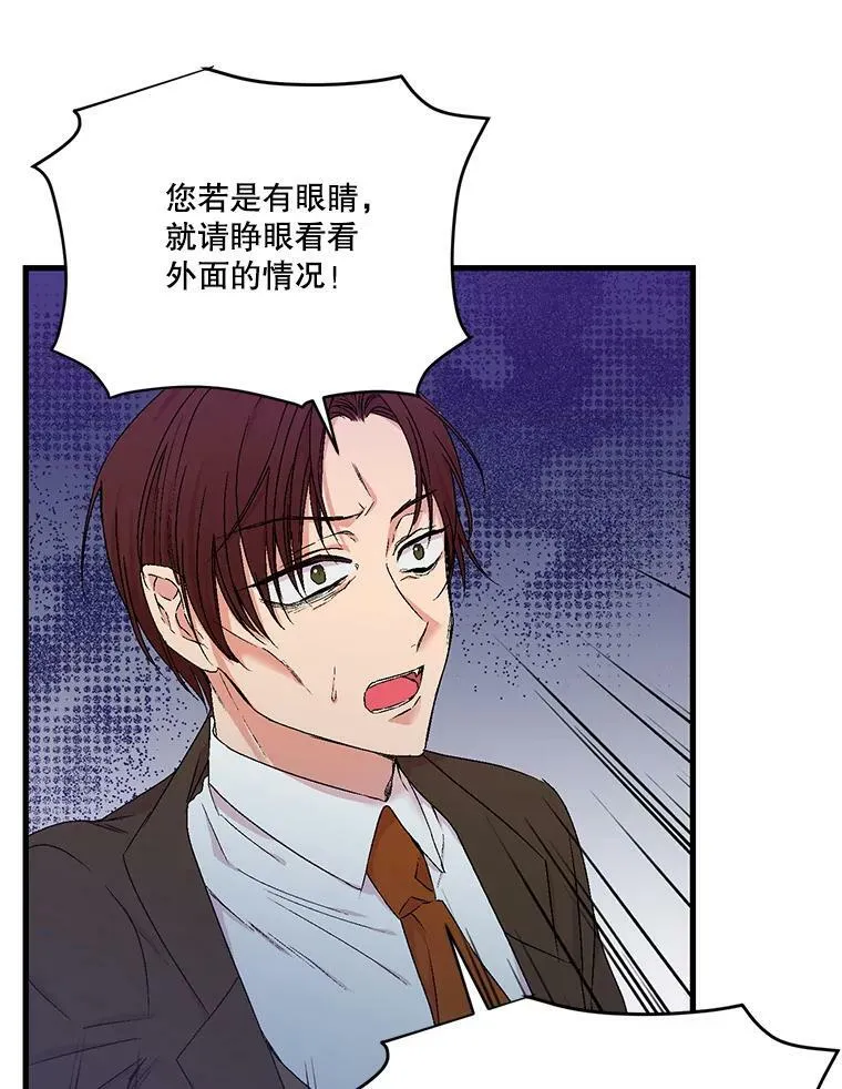 56.突发事件 第40页