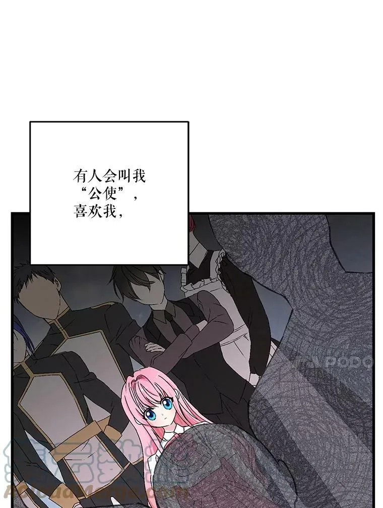 56.突发事件 第105页