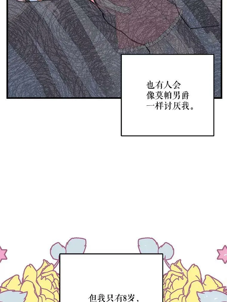 56.突发事件 第106页