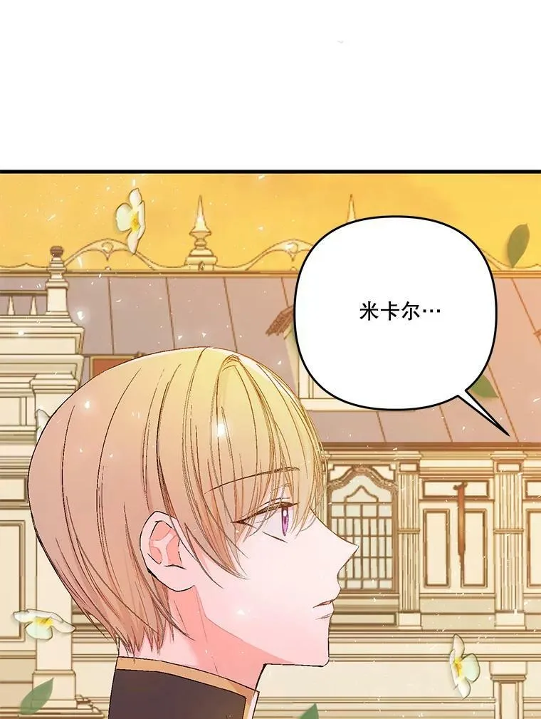 56.突发事件 第110页