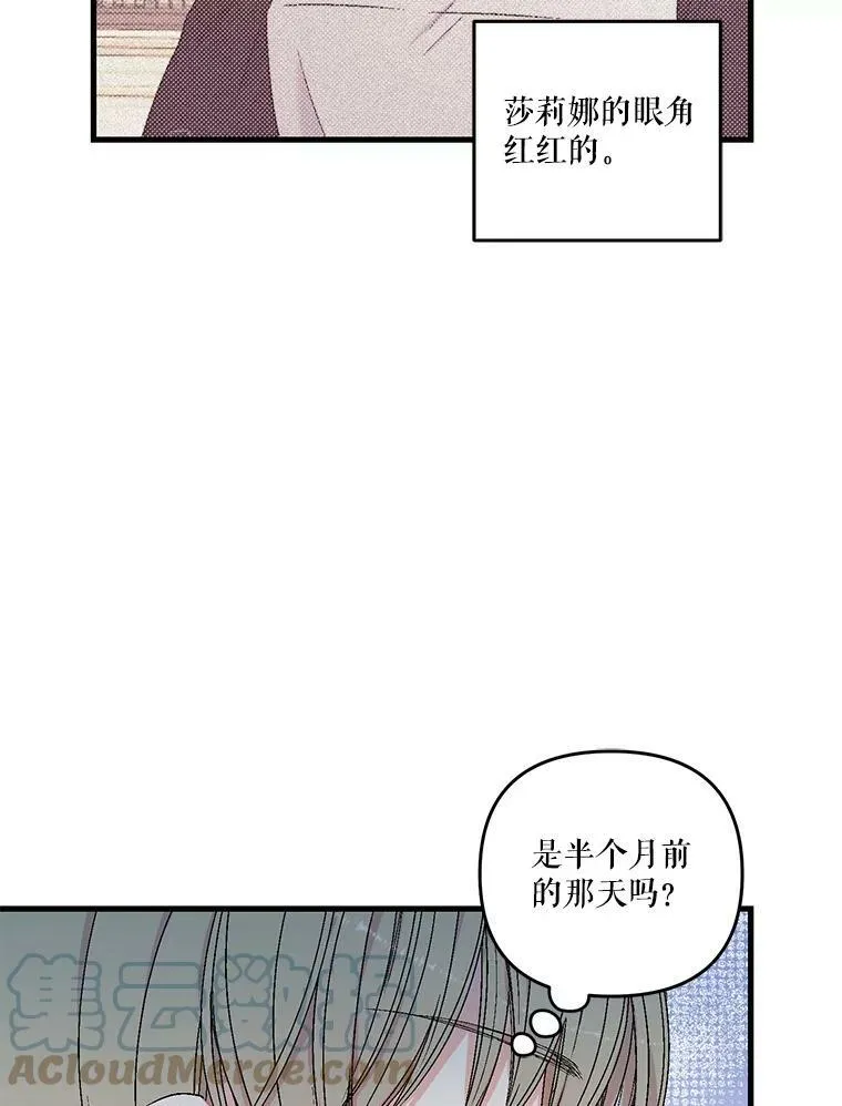 57.与米卡尔的谈话 第5页