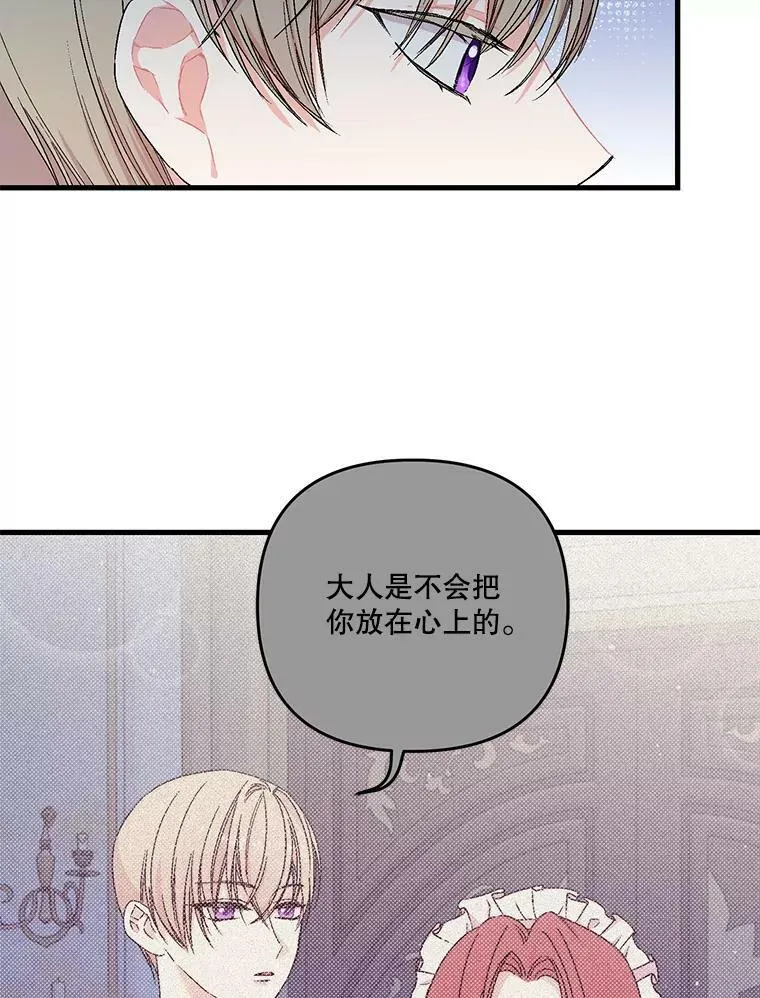 57.与米卡尔的谈话 第6页