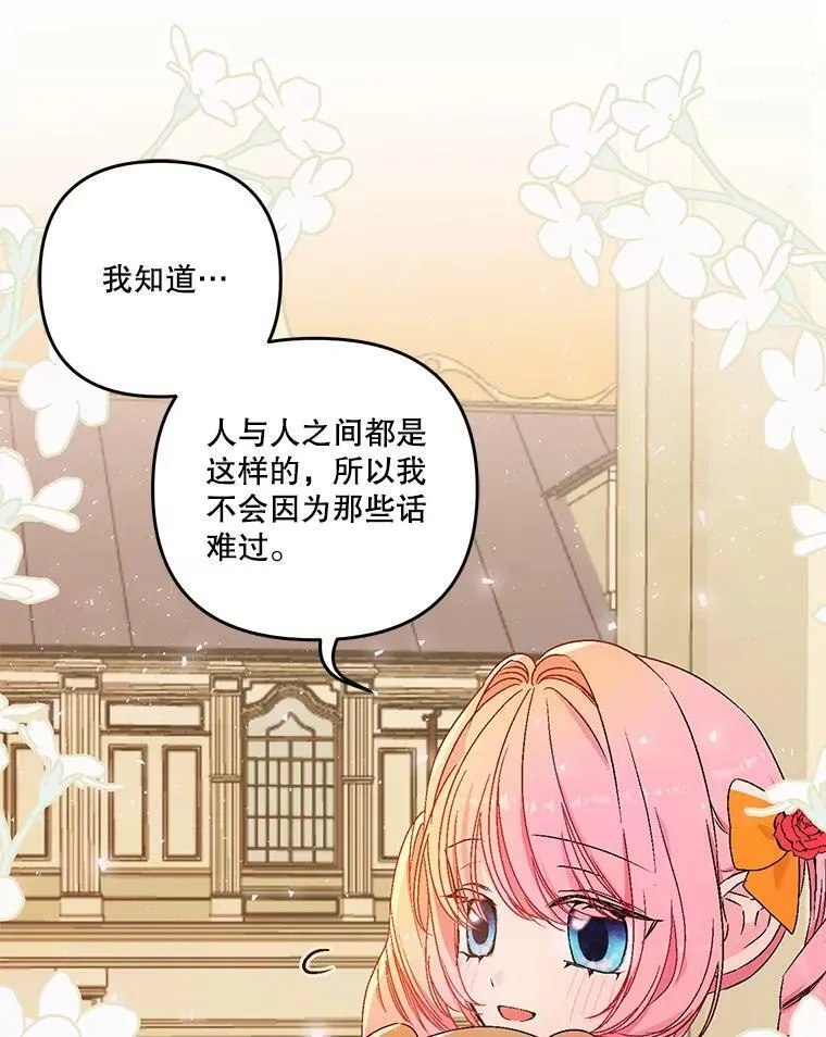 57.与米卡尔的谈话 第46页