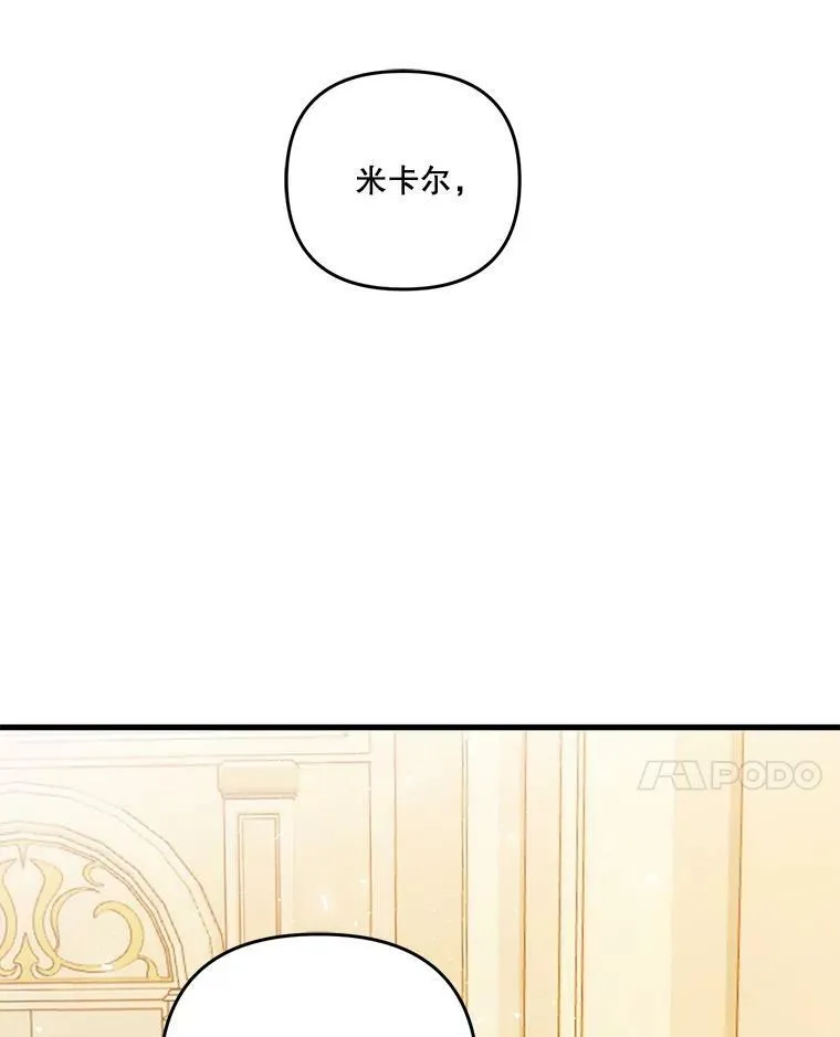 57.与米卡尔的谈话 第58页