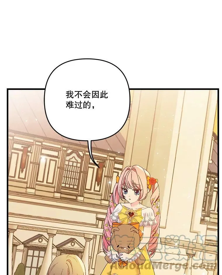 57.与米卡尔的谈话 第61页