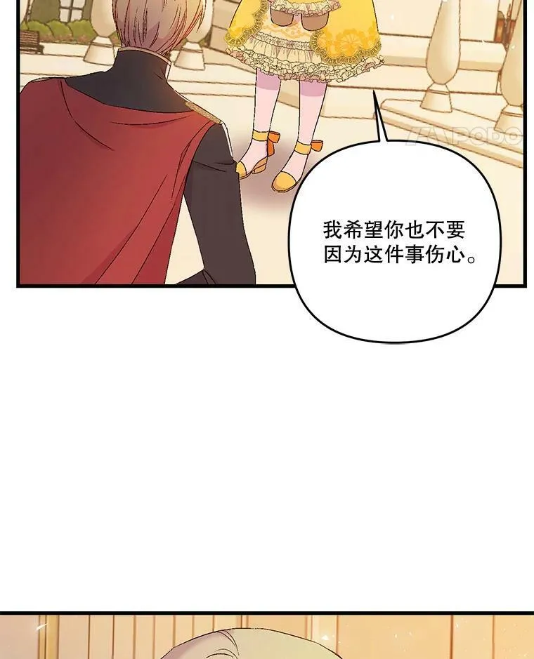 57.与米卡尔的谈话 第62页