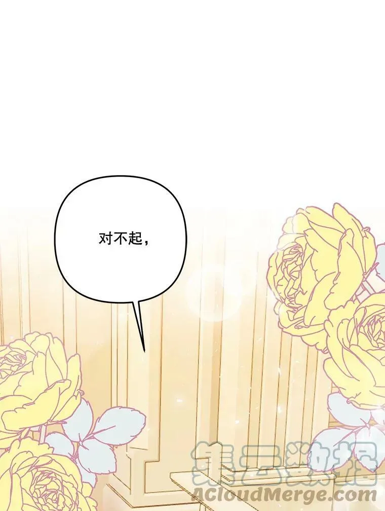 57.与米卡尔的谈话 第81页