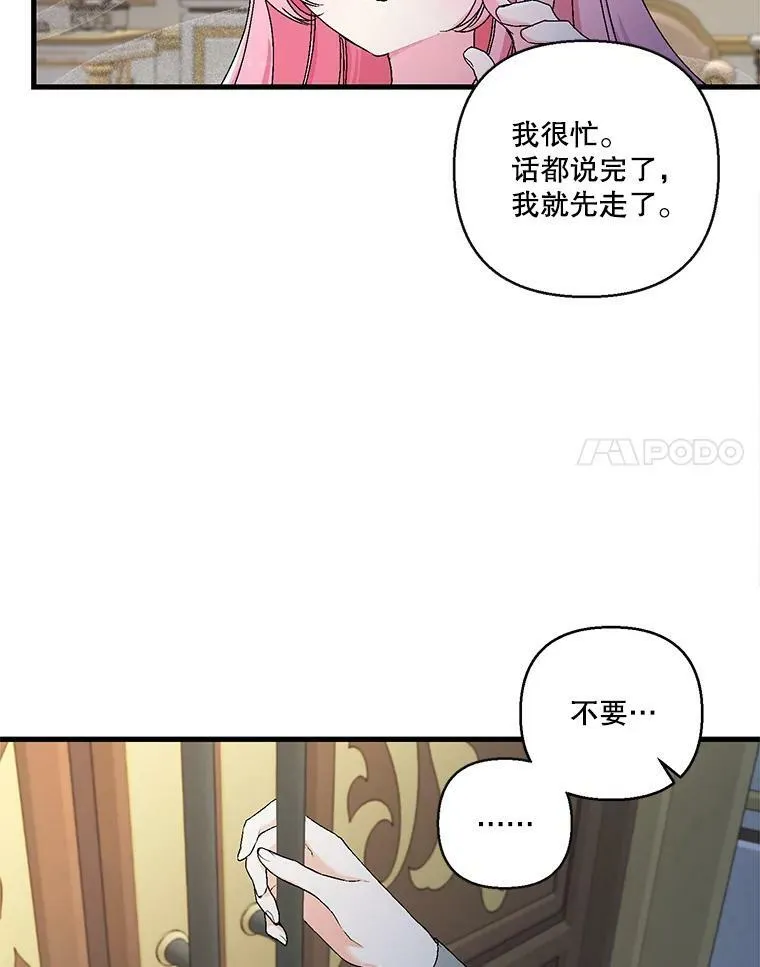 58.战争与绑架 第42页
