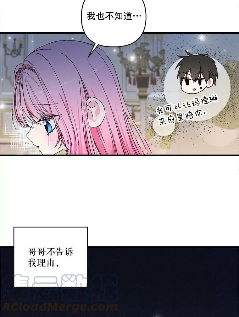 58.战争与绑架 第49页
