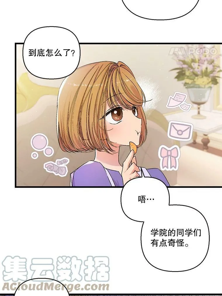 58.战争与绑架 第52页