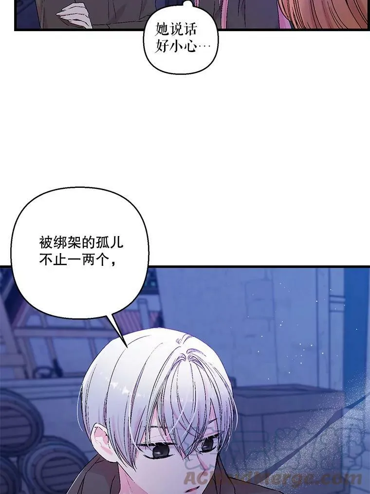 59.地下营救 第10页